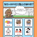 여자단기청소년쉼터A 이미지