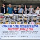 드림파크 스크린 골프 뉴스경남