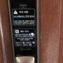 24시출장열쇠도어락보조키번호키수리설치 이미지