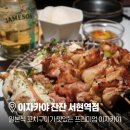 아무술집서현점 | 서현역 데이트 아무술집 가지말고 프리미엄 이자카야 잔잔 서현점 꼬치 스키야키