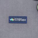 타스자동차공업사