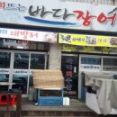 바다수산