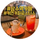 욜로커피로스터스 이미지