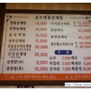 송도명품삼계탕 이미지