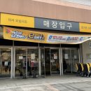 주)이마트 흥덕점 이미지