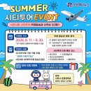 ㈜우리항공여행사 네이버블로그
