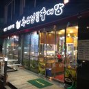 선 남원 추어탕 이미지