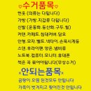 대구당일헌옷방문수거 이미지