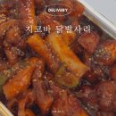 지코바 장안1호점 | 지코바 닭발 사리 숯불구이 양념구이 반반 추천