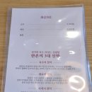 한촌설렁탕 군자점 | [내돈내산/식당/군자역, 어린이 대공원역] 한촌설렁탕 군자점 방문후기