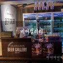 만촌동비어갤러리