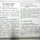 상주 김준신의사 제단비 이미지