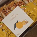 남해 기념품 디저트 | 남해 보물섬 유자빵 유자식혜 유자오란다 솔직후기