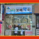 365토탈케어 이미지