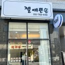 젤예쁜손