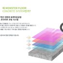 몬스터피앤씨