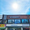 사가정클라쓰 이미지