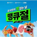 행복그린마트 이미지