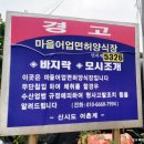 (주)엔픽 | 군산 신시도어촌체험마을_갯벌 조개잡이, 체험비, 꿀팁, 잡은 조개보관법