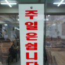 예찬솥밥추어탕 이미지