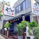 정원참치 - 성남시 분당구 매화로37번길 13-9 | 정원참치