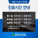 모커리한의원 네이버블로그