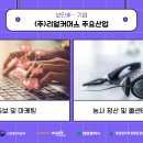 (주)원커머스 이미지