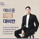 입시교육닻별