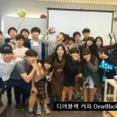 디어블랙커피컴퍼니