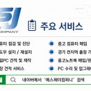 에스제이컴퍼니(sjcompany)