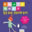안녕 컴퓨터 이미지