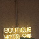 호텔오붓 동탄역점 이미지