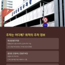 중앙로관광버스전용주차장 이미지