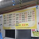 갈매기뒷고기 - 이천시 경충대로2285번길 5-22 | 갈매기뒷고기