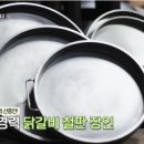 종합닭갈비 이미지