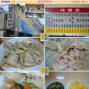 납짝만두 이미지