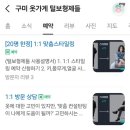한국타이어 구미판매(주) | [털보형제들]구미남자옷가게 소문난! 원평동패션 성지 털보형제들 솔직 방문후기