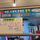 어사출도와동점