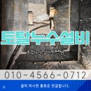 가정지천 | 대구 칠곡정화조막힘 지천 전원주택 정화조 배관공사