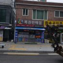 광진복권방 이미지
