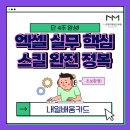 쉽게 배우는 Excel 2013 | 단 4주 완성! 내일배움카드 엑셀 실무 핵심스킬 완전정복
