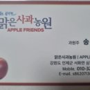 희숙농장 이미지