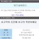 위즈사이언스