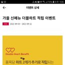 투썸플레이스 고구마케이크 고구마밀크생크림 먹어본 후기(가격,칼로리)