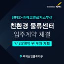 ㈜에코로지스 이미지