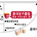 충대 당구클럽 이미지