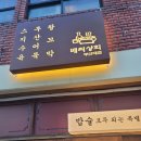 남씨상회 네이버블로그