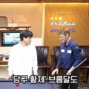 RS빌리어즈 이미지