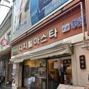 을지로 맥주 맛집 다케오 호르몬 데판야끼 주말 방문 후기 / 내돈내산
