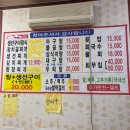 고향할매맛집